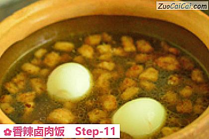 香辣卤肉饭做法第十一步骤