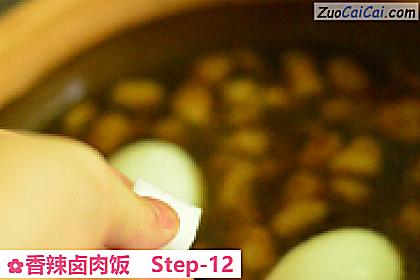 香辣卤肉饭做法第十二步骤