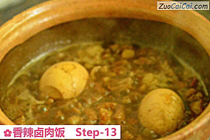 香辣卤肉饭做法第十三步骤