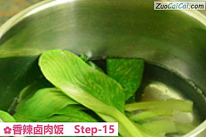 香辣卤肉饭做法第十五步骤