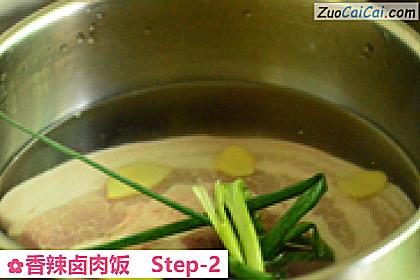 香辣卤肉饭做法第二步骤