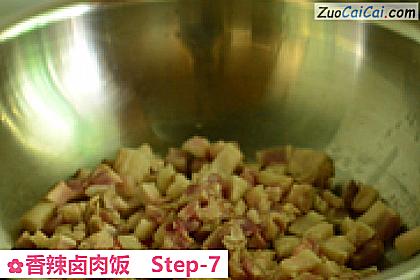 香辣卤肉饭做法第七步骤