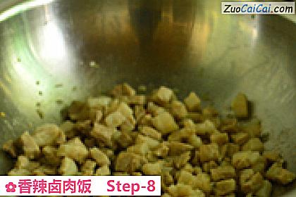 香辣卤肉饭做法第八步骤