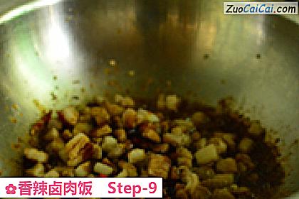 香辣卤肉饭做法第九步骤