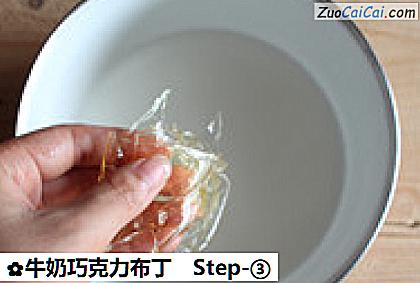 牛奶巧克力布丁做法第三步骤