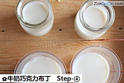 牛奶巧克力布丁做法第四步骤