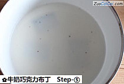 牛奶巧克力布丁做法第五步骤