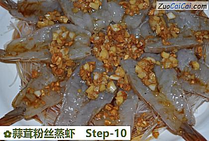 蒜茸粉丝蒸虾做法第十步骤