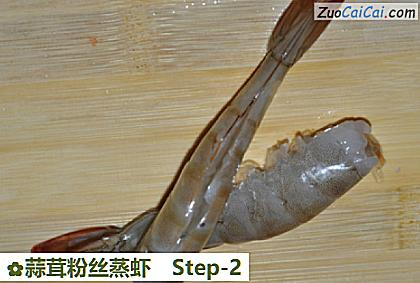 蒜茸粉丝蒸虾做法第二步骤