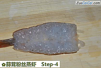 蒜茸粉丝蒸虾做法第四步骤