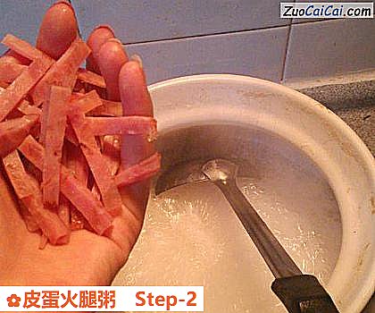 皮蛋火腿粥做法第二步骤