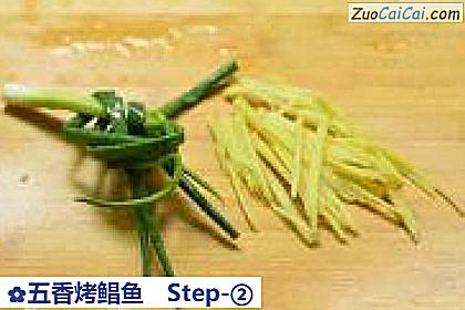 五香烤鲳鱼做法第二步骤