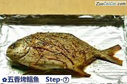 五香烤鲳鱼做法第七步骤