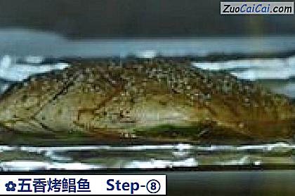 五香烤鲳鱼做法第八步骤