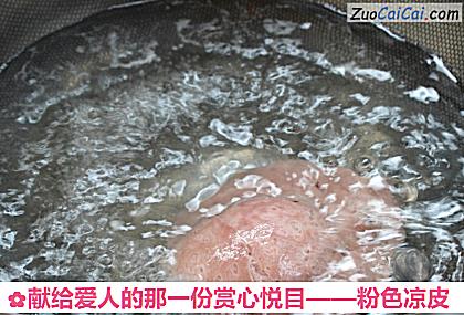 粉色凉皮做法第十四步骤