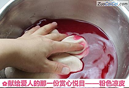 粉色凉皮做法第四步骤