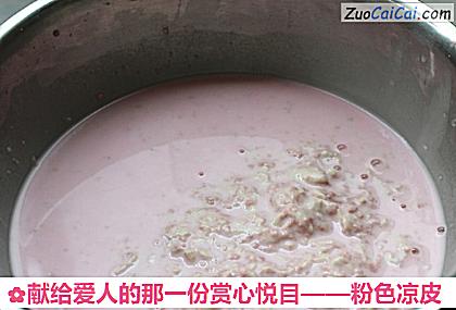 粉色凉皮做法第五步骤