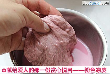 粉色凉皮做法第八步骤