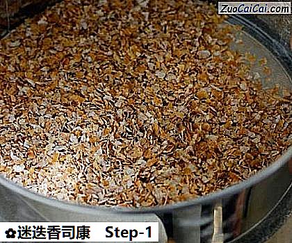 迷迭香司康做法第一步骤