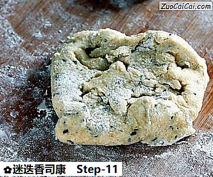 迷迭香司康做法第十一步骤