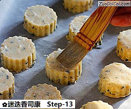 迷迭香司康做法第十三步骤