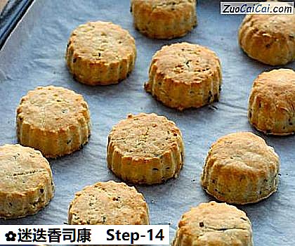 迷迭香司康做法第十四步骤