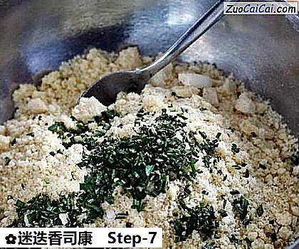 迷迭香司康做法第七步骤