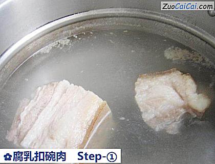 腐乳扣碗肉做法第一步骤