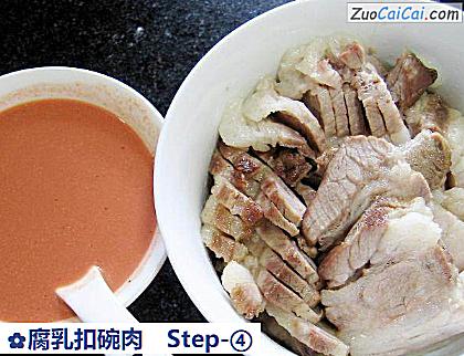 腐乳扣碗肉做法第四步骤