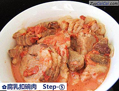 腐乳扣碗肉做法第五步骤