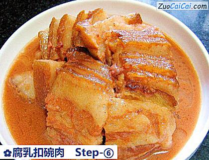 腐乳扣碗肉做法第六步骤