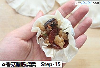 香菇腊肠烧卖做法第十五步骤
