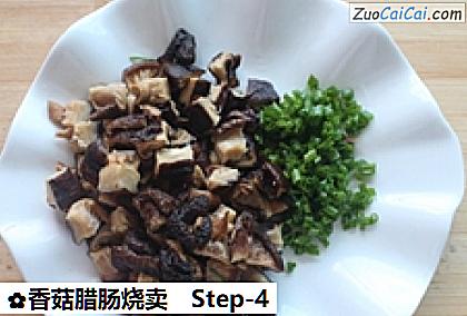 香菇腊肠烧卖做法第四步骤