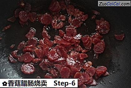 香菇腊肠烧卖做法第六步骤