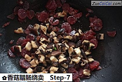 香菇腊肠烧卖做法第七步骤
