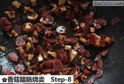 香菇腊肠烧卖做法第八步骤