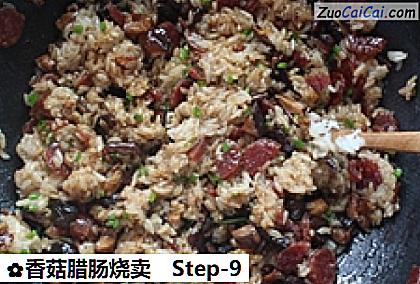 香菇腊肠烧卖做法第九步骤