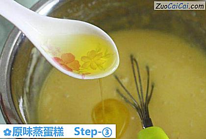 原味蒸蛋糕做法第三步骤