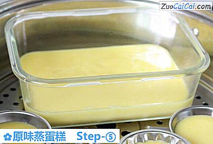 原味蒸蛋糕做法第五步骤