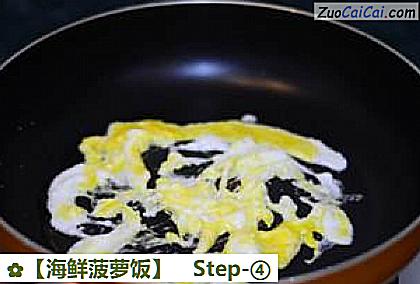 海鲜菠萝饭做法第四步骤