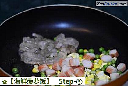 海鲜菠萝饭做法第五步骤