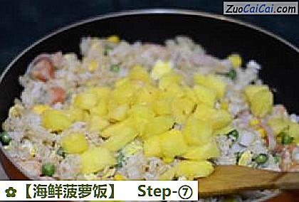 海鲜菠萝饭做法第七步骤
