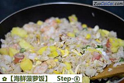 海鲜菠萝饭做法第八步骤