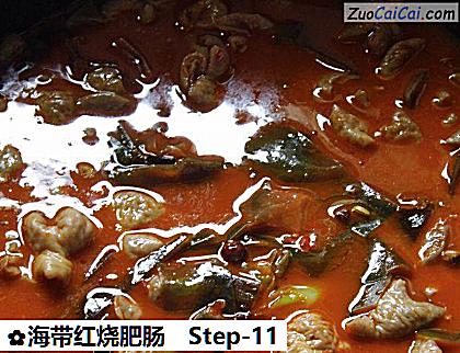 海带红烧肥肠做法第十一步骤