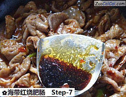 海带红烧肥肠做法第七步骤