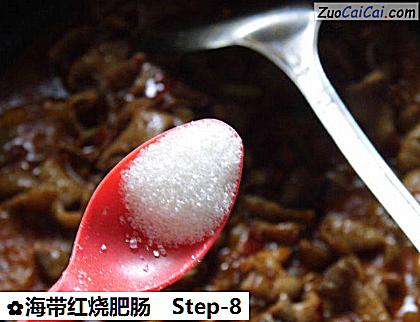 海带红烧肥肠做法第八步骤