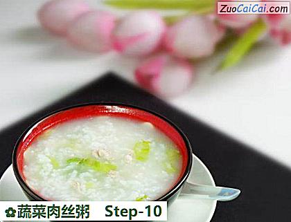蔬菜肉丝粥做法第十步骤