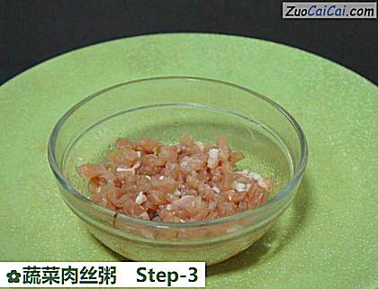 蔬菜肉丝粥做法第三步骤