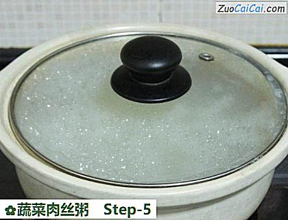 蔬菜肉丝粥做法第五步骤