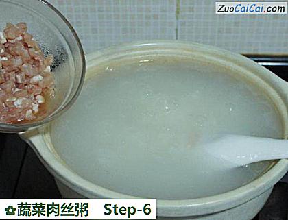 蔬菜肉丝粥做法第六步骤